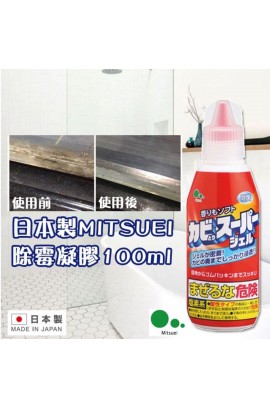 日本製 除菌除霉去黴菌啫喱 100ml 